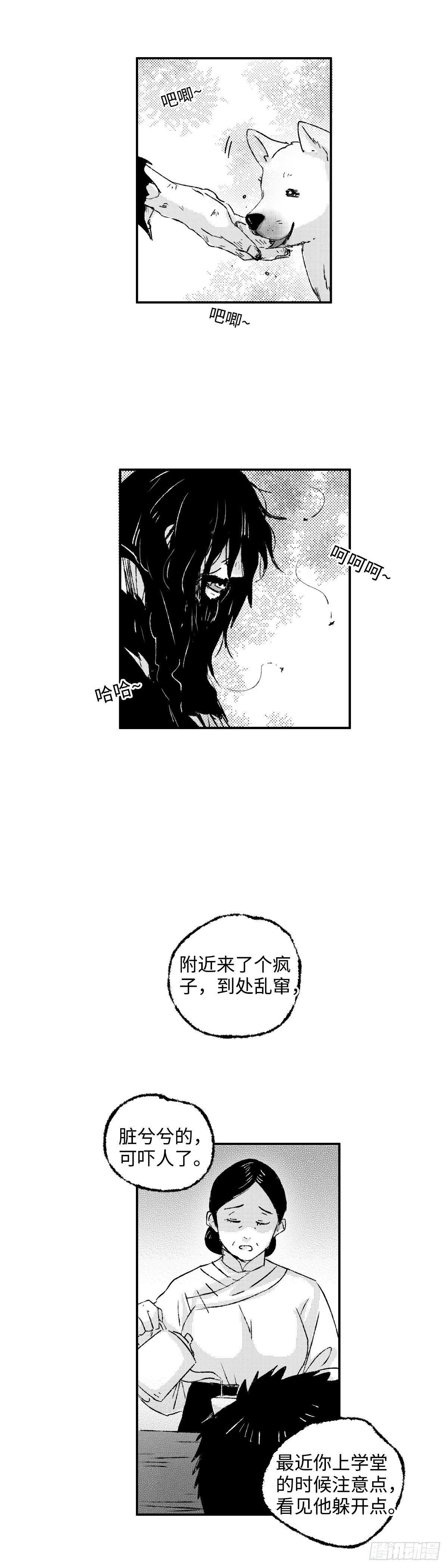 傻子刘小虎免费阅读全文漫画,一百一十二回《忆》1图