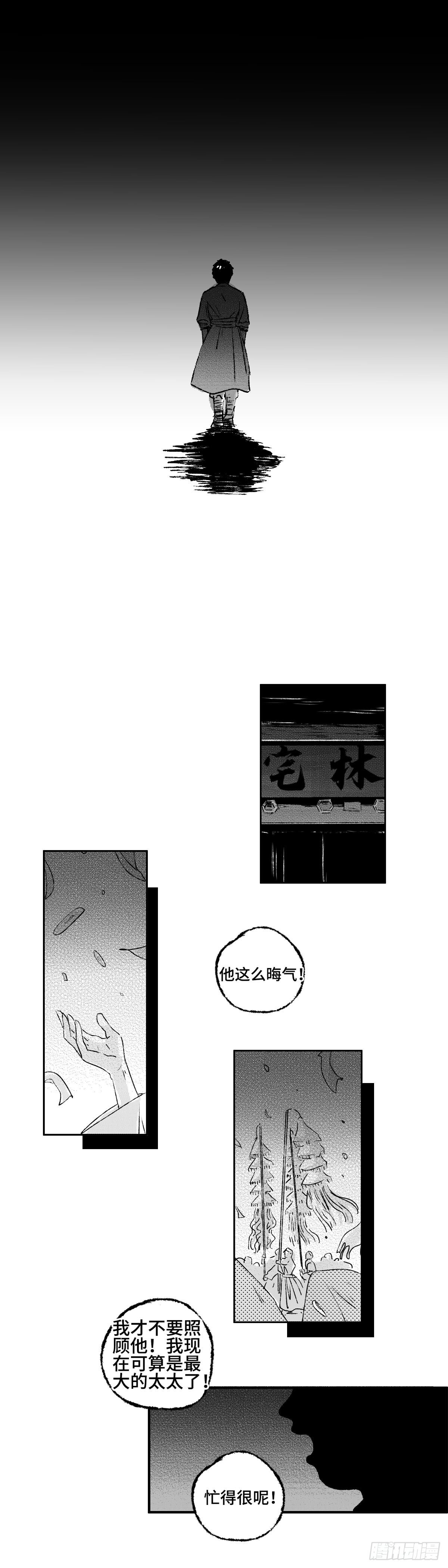 傻子山洞奇遇阴阳神功漫画,一百一十九回《独》1图