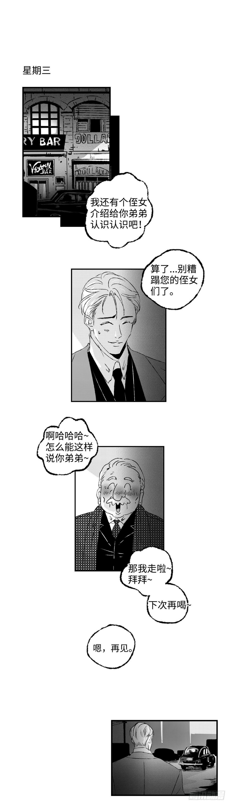 傻子医仙林羽完整版漫画,《太平》第五十九回——癖1图