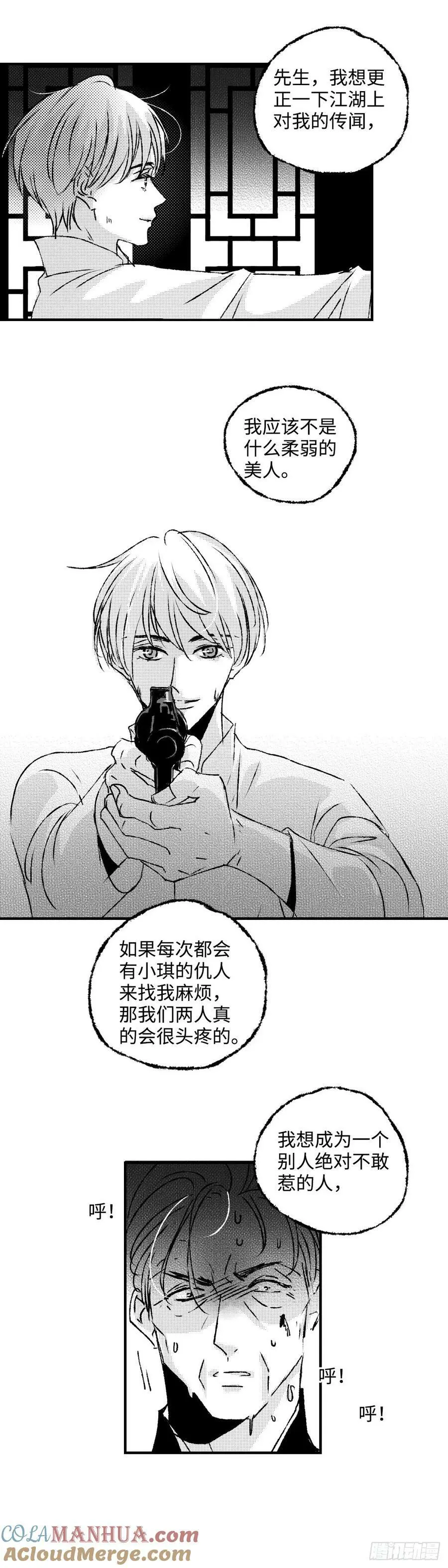 傻子医仙全文免费阅读漫画,《太平》第六十九回（下）——道2图