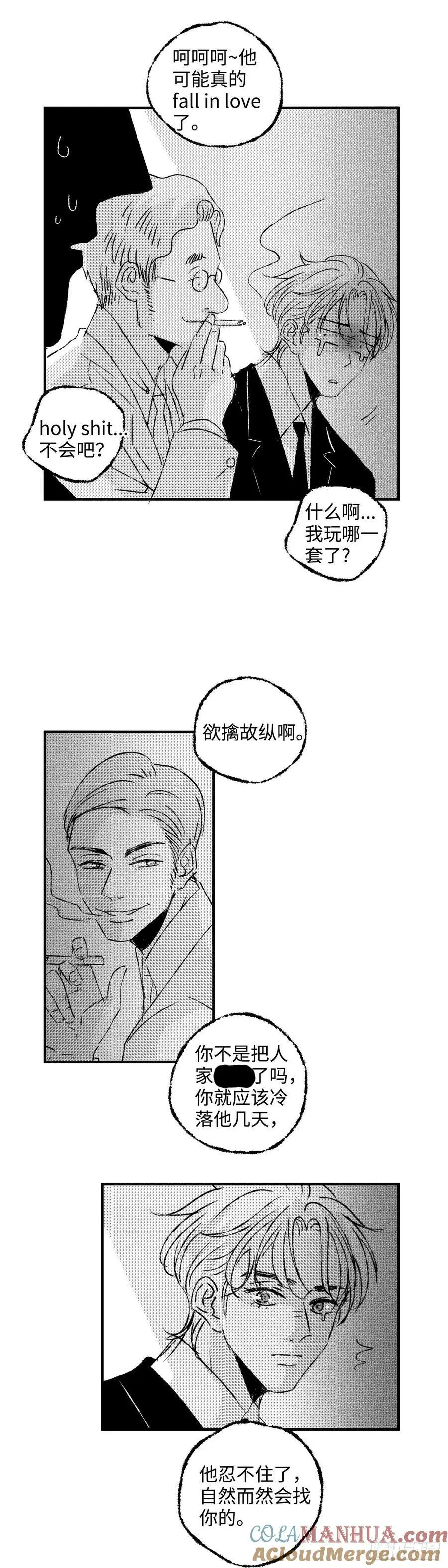 傻子替身漫画,《太平》第七十六回——徘1图