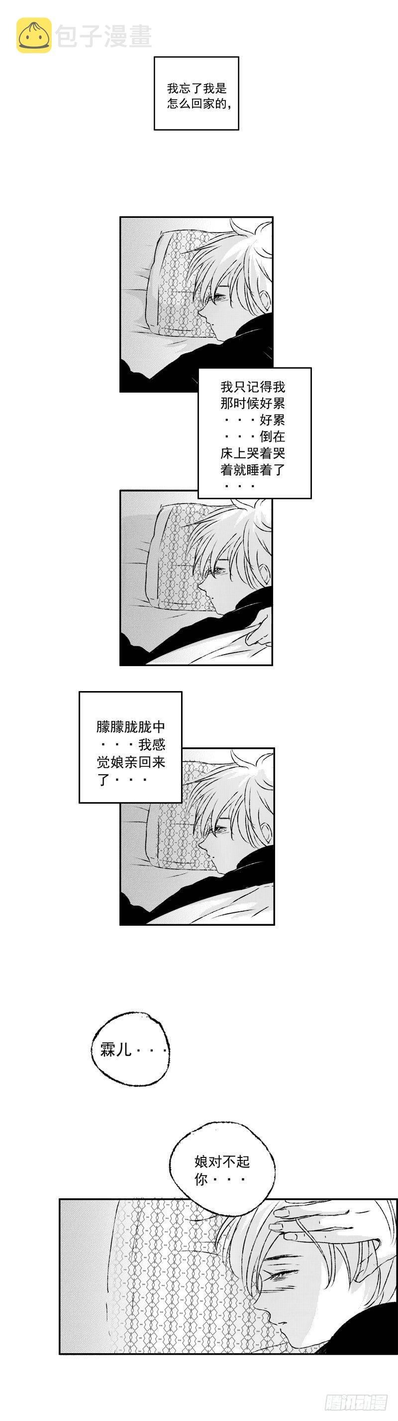 傻子图片大全漫画,五十《葬》2图