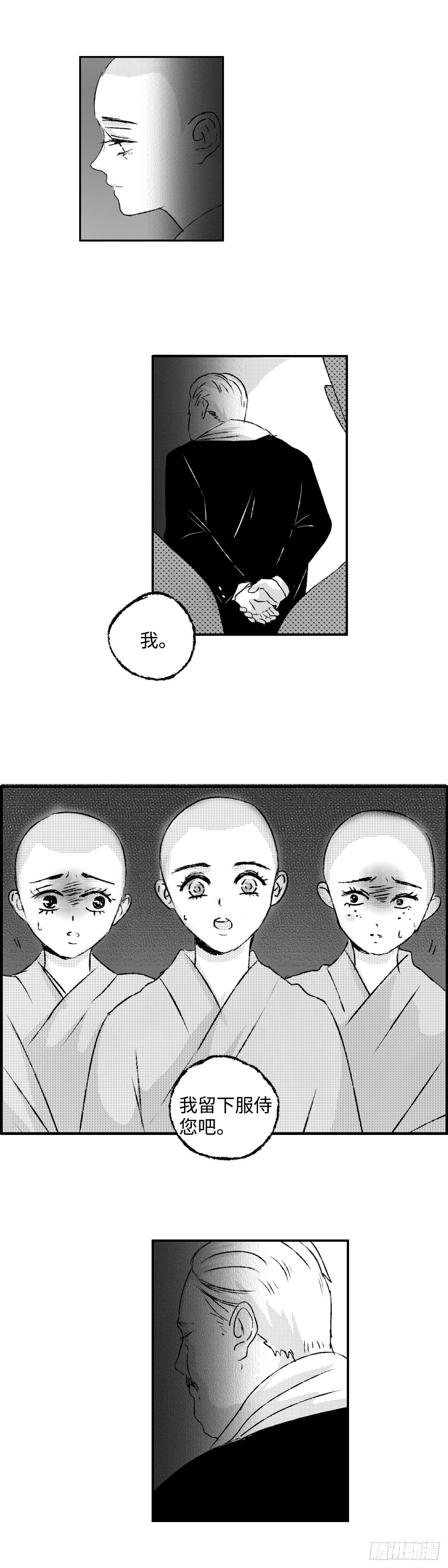 傻子医仙林羽完整版小说漫画,一百三十三回《罪》2图