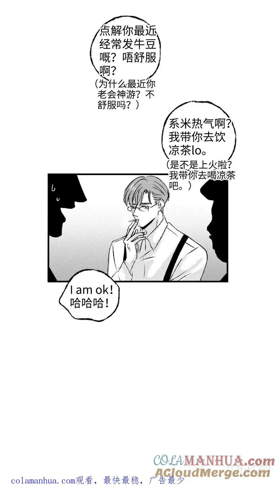 傻子用英语怎么说翻译漫画,《太平》第七十八回——轰1图