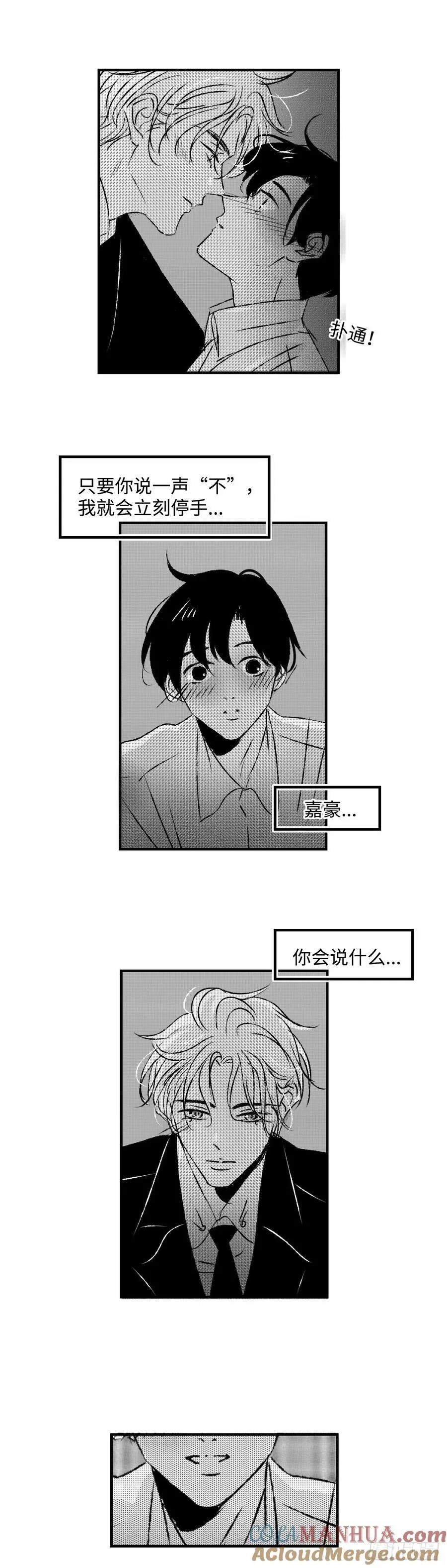 傻子的春天完整版剧本视频免费观看高清漫画,《太平》第七十二回——郁2图