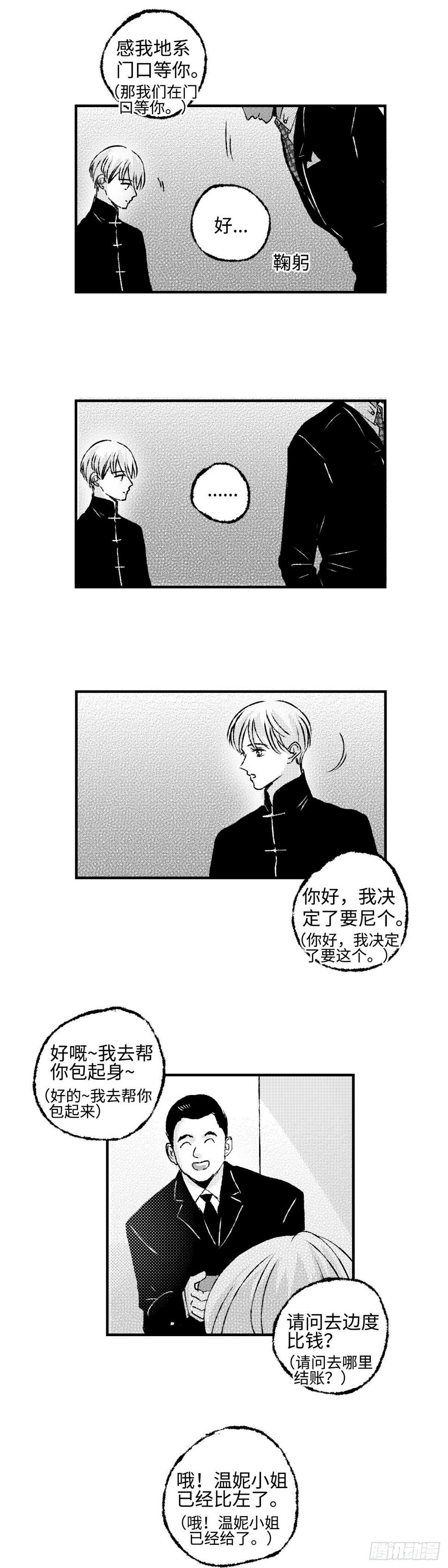 傻子山洞奇遇陈二蛋笔趣阁漫画,《太平》第四十回——雾2图