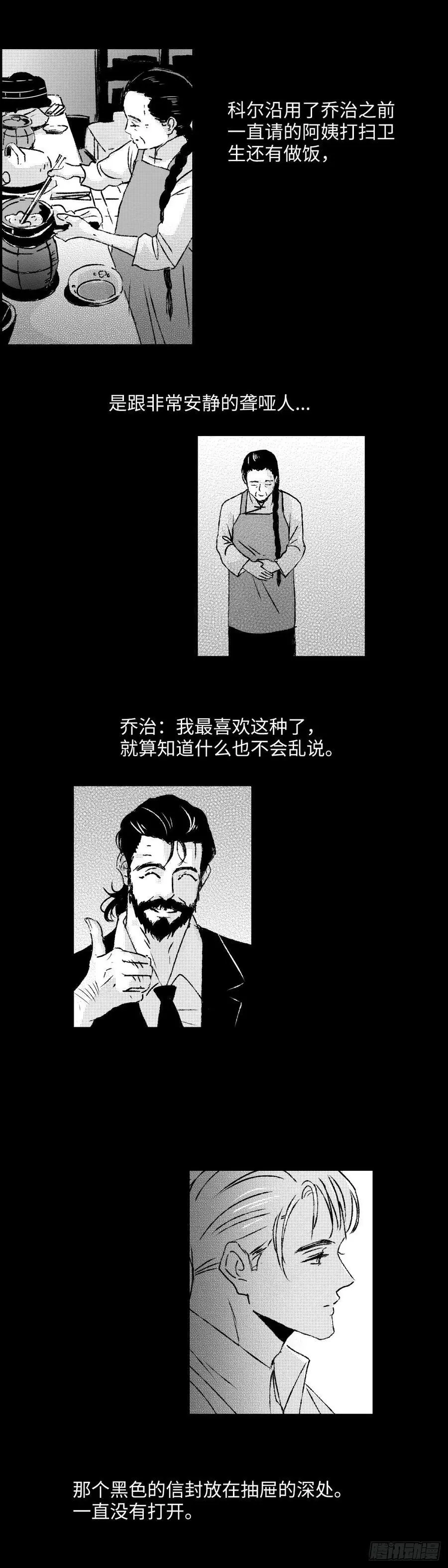 傻子刘小虎完整版漫画,《太平》第七十一回——隔2图