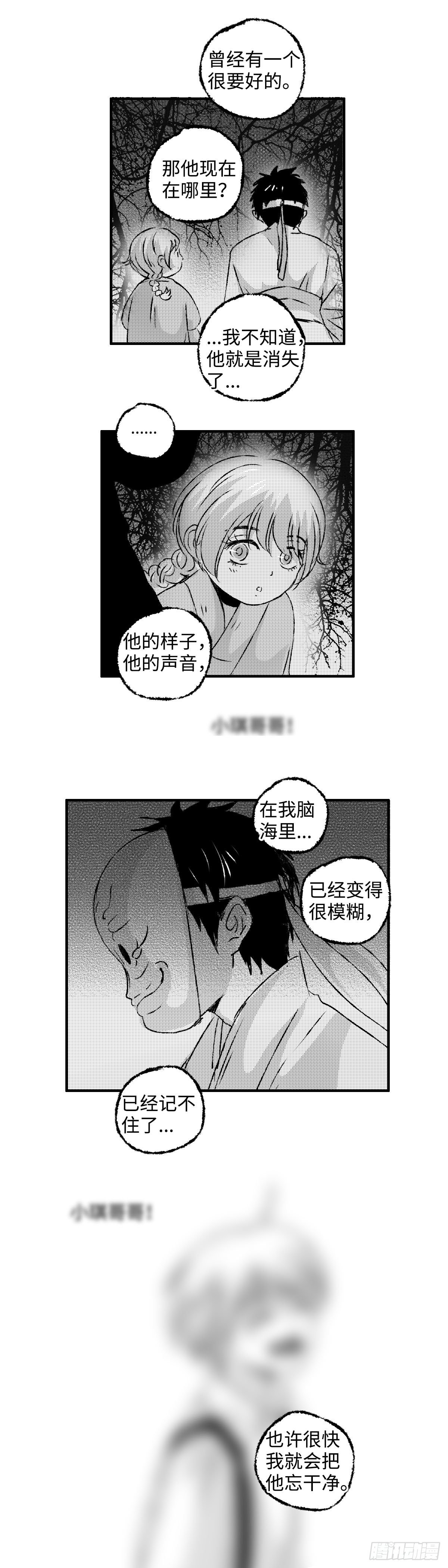 傻子哥哥爱我漫画,一百二十九回《烂》1图