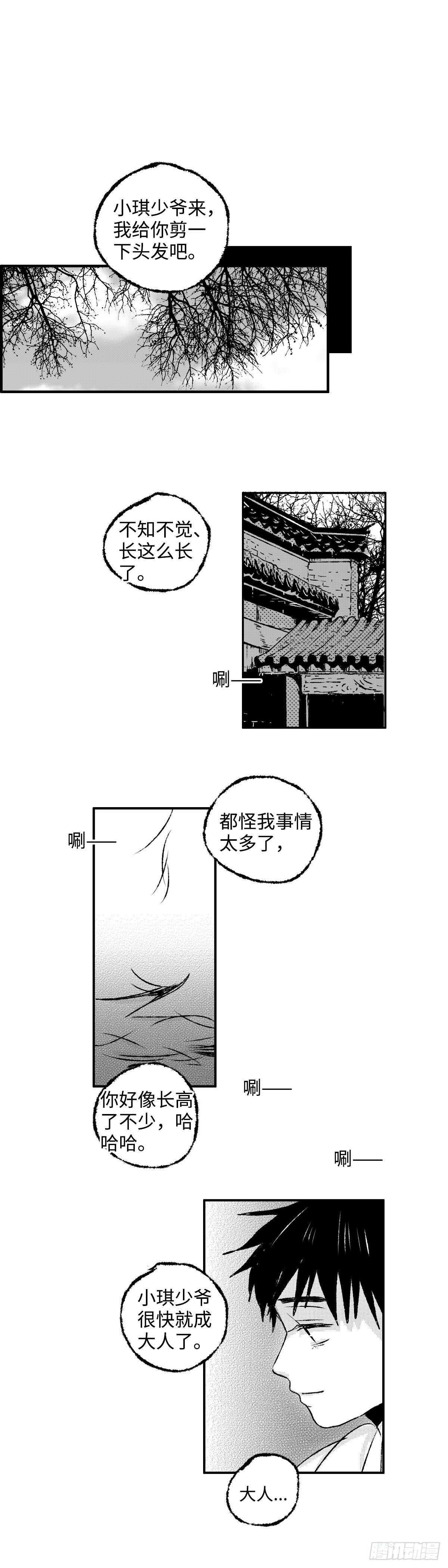 傻子球神漫画,一百二十九回《烂》1图