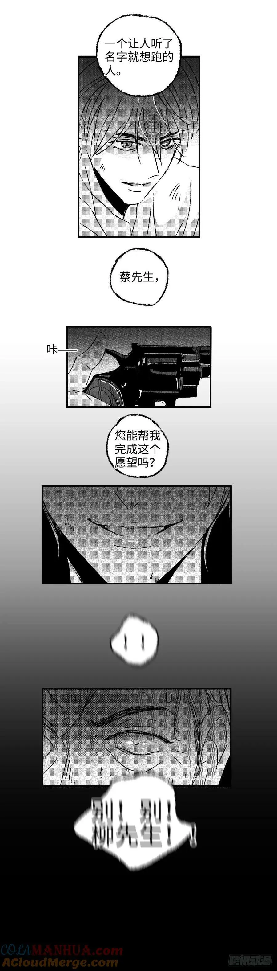 傻子与白痴漫画,《太平》第六十九回（下）——道1图