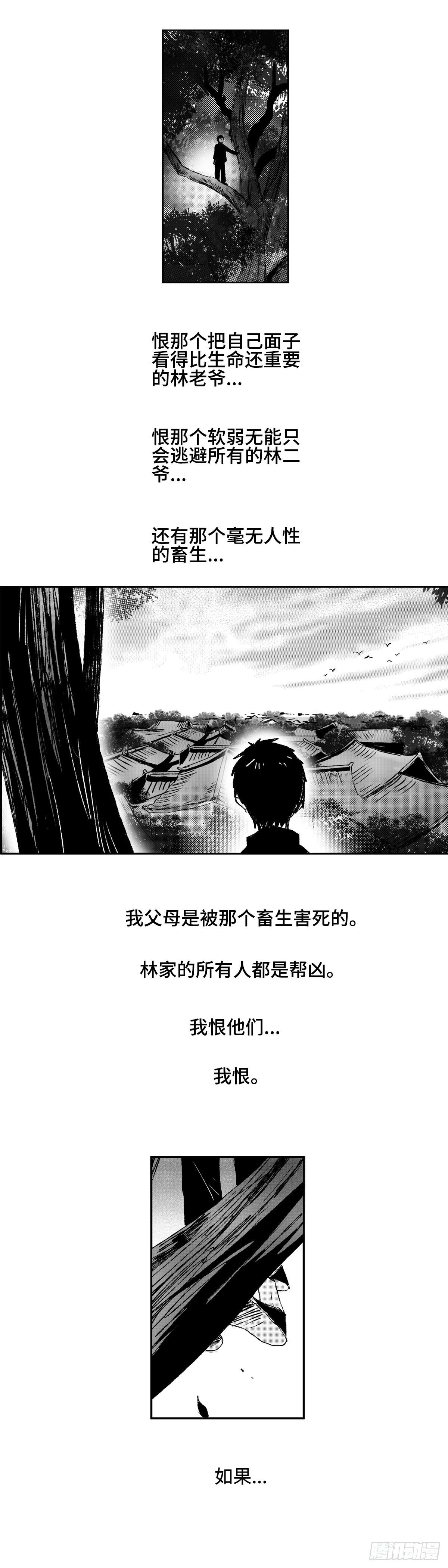 傻子山洞奇遇阴阳神功漫画,一百一十九回《独》2图