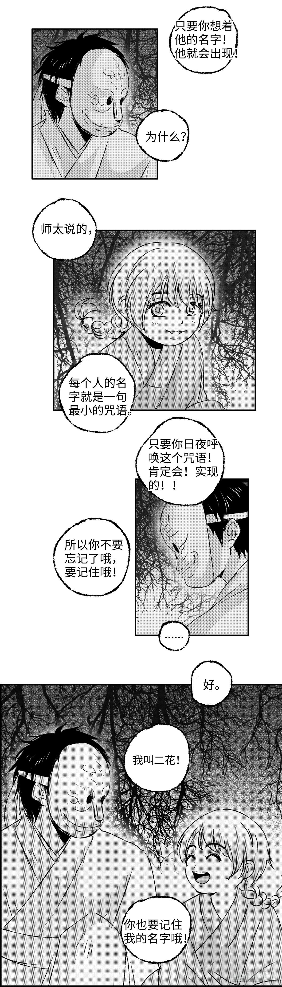 傻子球神漫画,一百二十九回《烂》1图