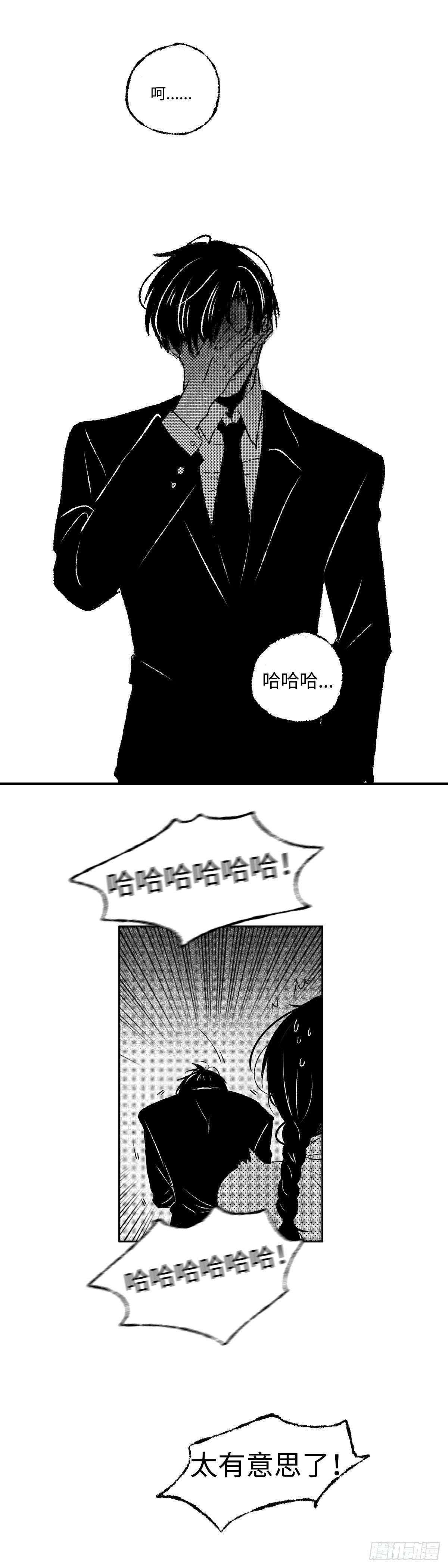 傻子医仙全文免费阅读漫画,九十八回《照》1图