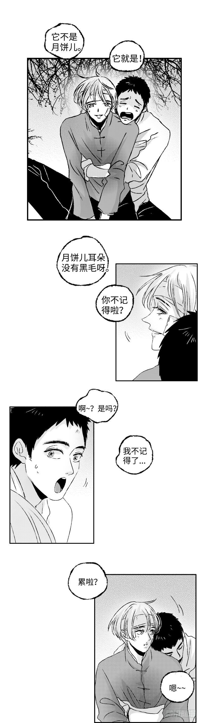 傻子与白痴漫画,八十三《惬》1图