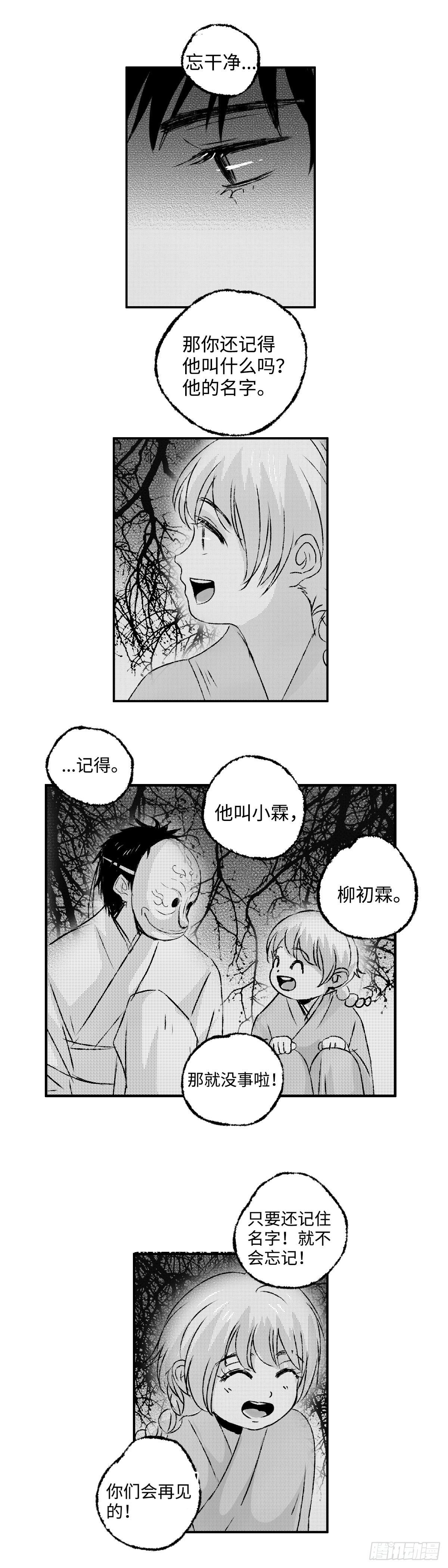 傻子哥哥爱我漫画,一百二十九回《烂》2图