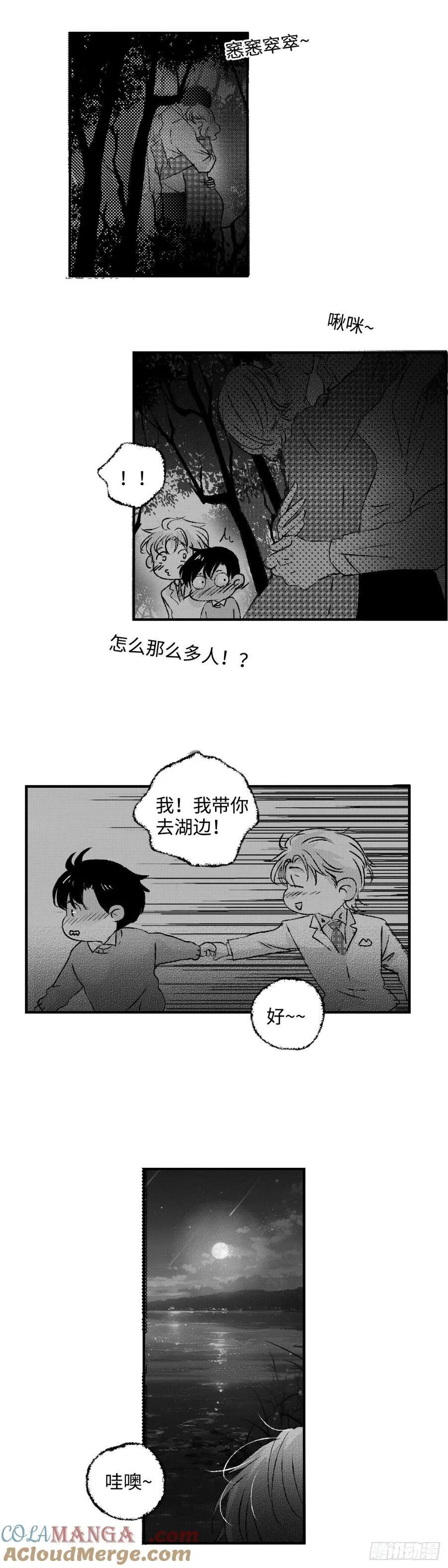 傻子医仙林羽完整版漫画,《太平》第一百零六回——卿1图