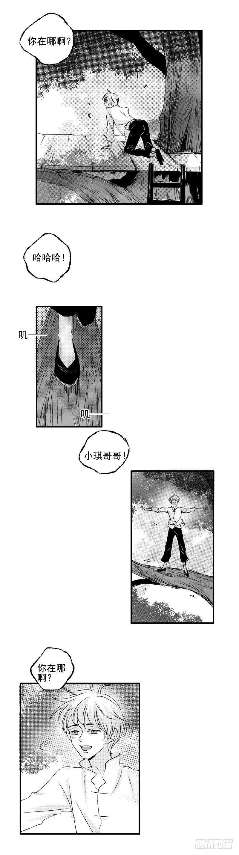 傻子医仙漫画,三十三《飘》1图