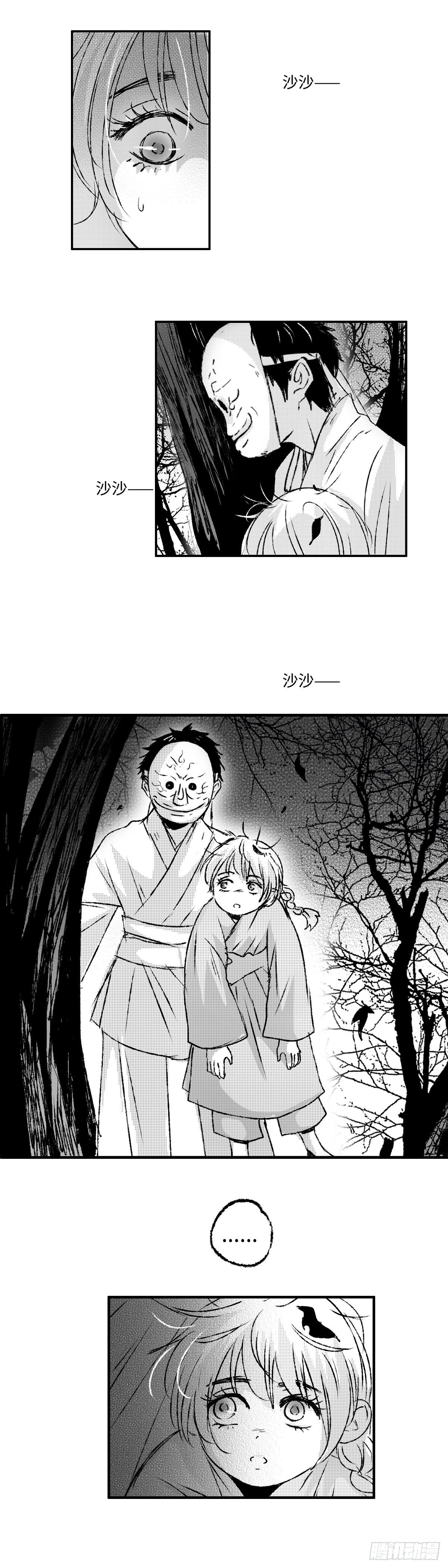 傻子医仙林羽完整版漫画,一百二十七回《哥》2图