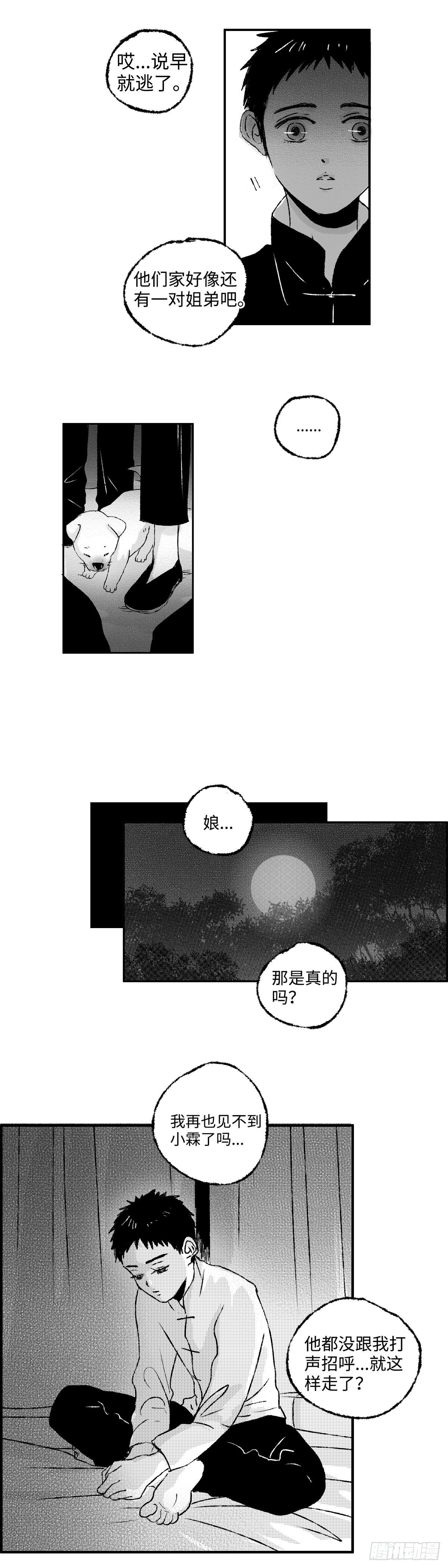 傻子刘小虎免费阅读全文漫画,一百一十二回《忆》2图