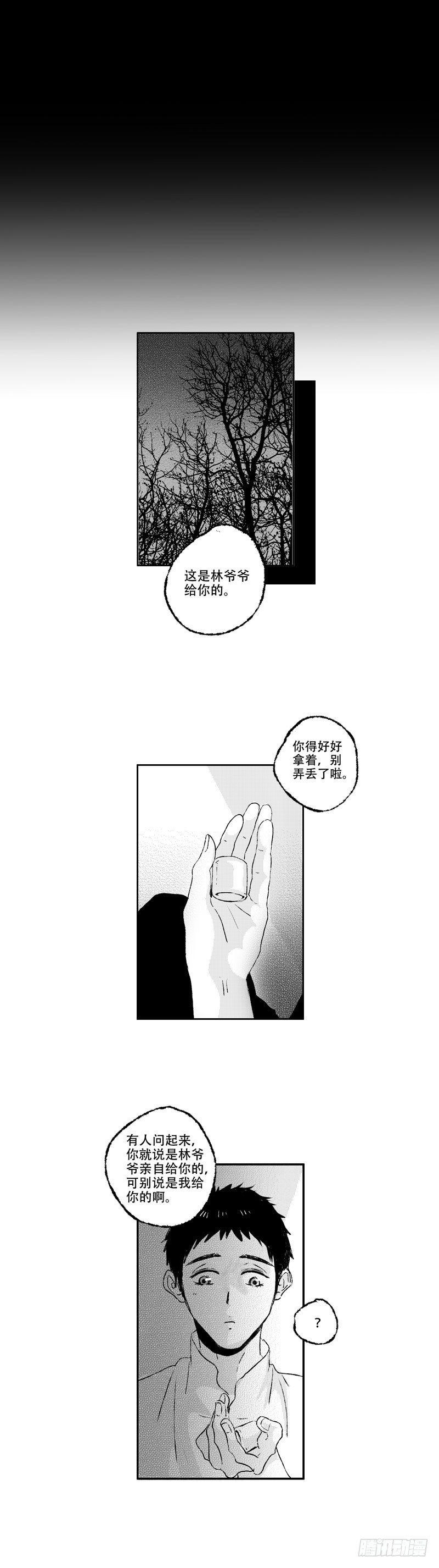 傻子图片大全漫画,七十一《玉》1图