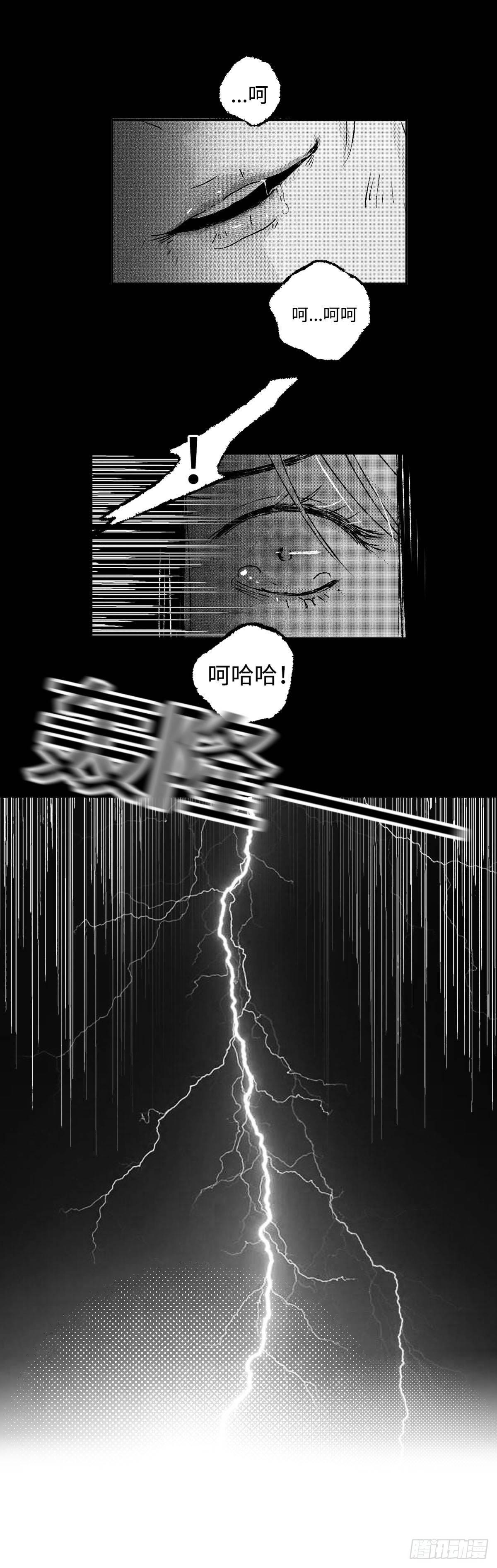 傻子你别急漫画,一百零二回《暴》2图