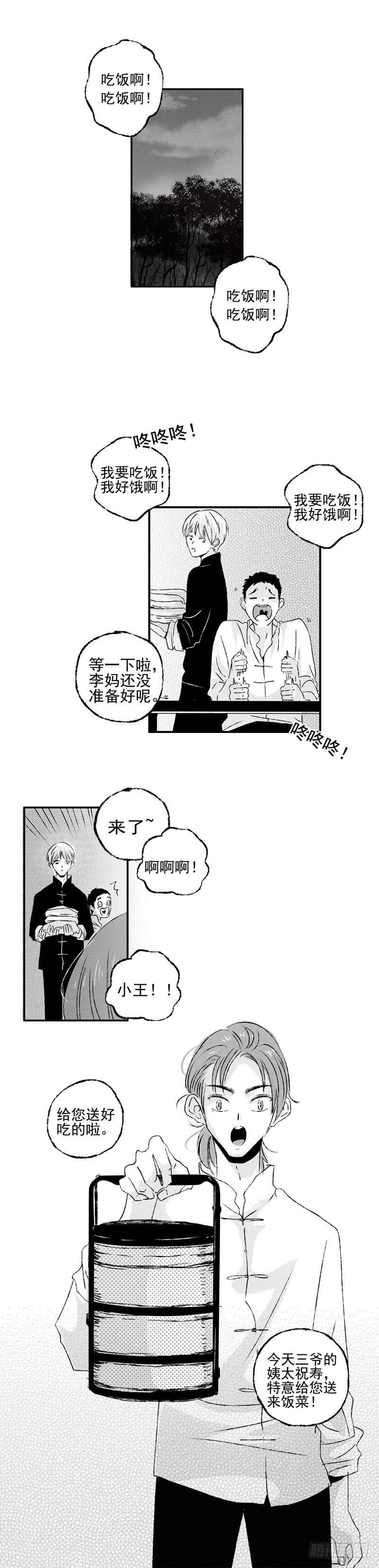 傻子用英语怎么说翻译漫画,十八《暗》2图