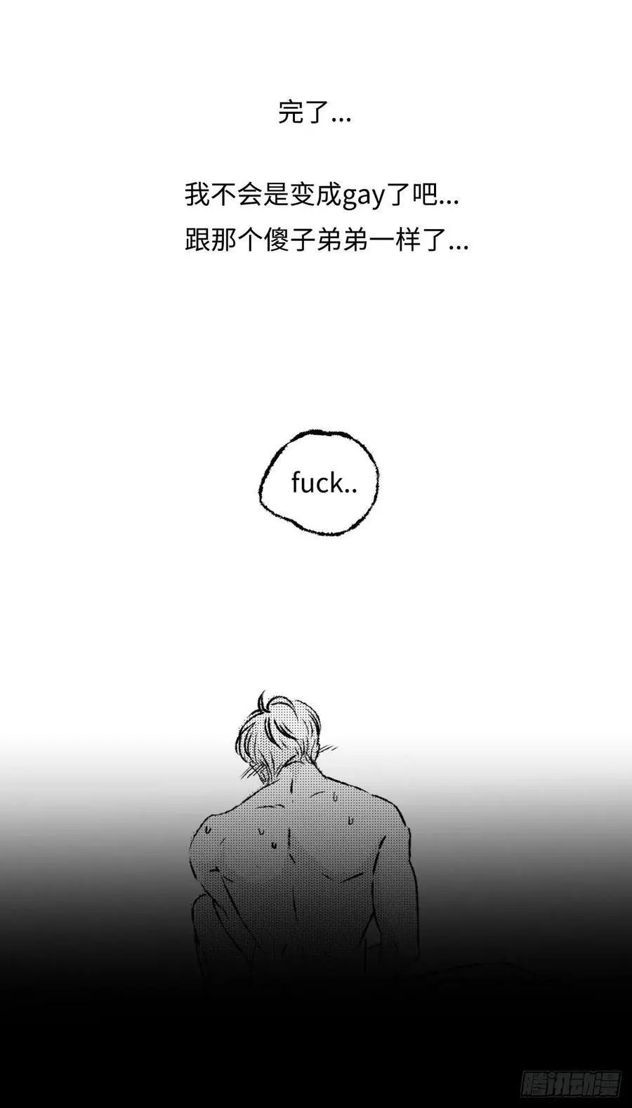 傻子漫画,《太平》第七十一回——隔2图