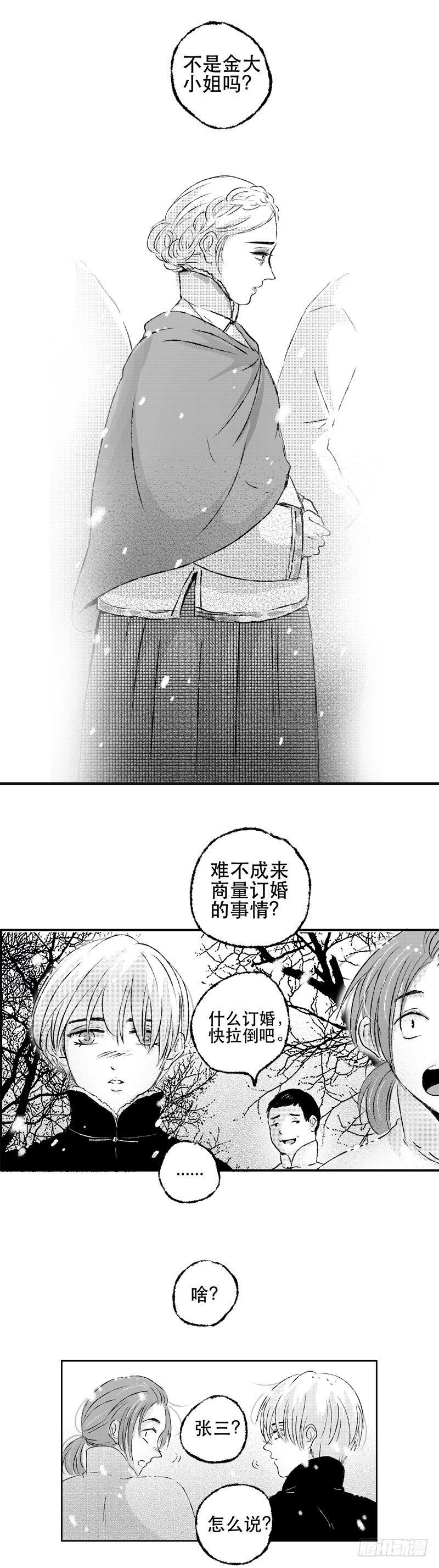 傻子用日语怎么说漫画,六十五《雪》1图