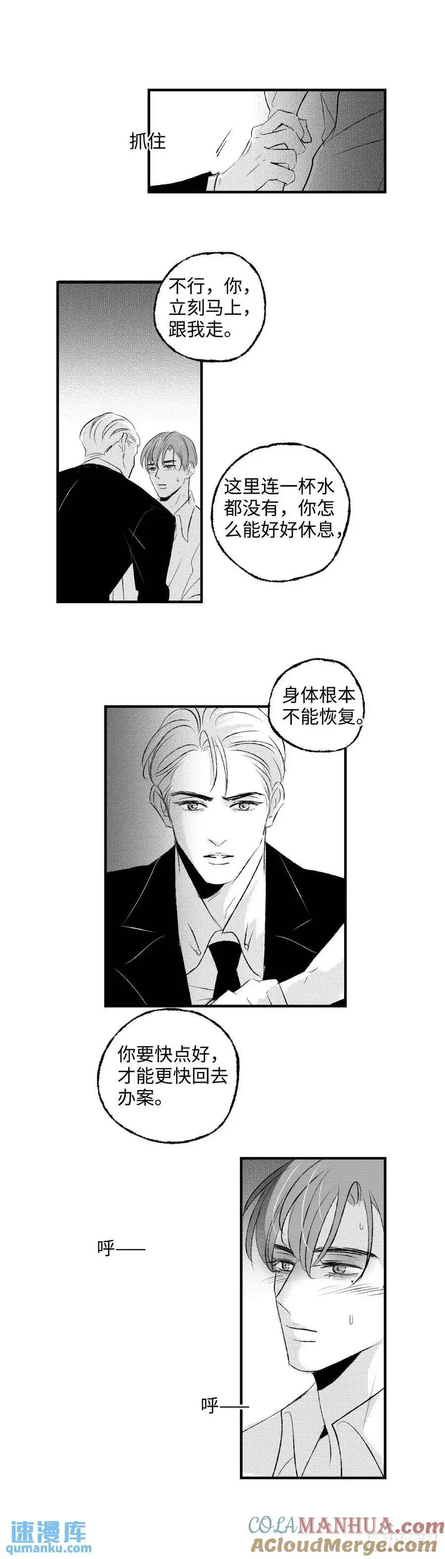 傻子上学漫画,《太平》第八十二回——绕1图