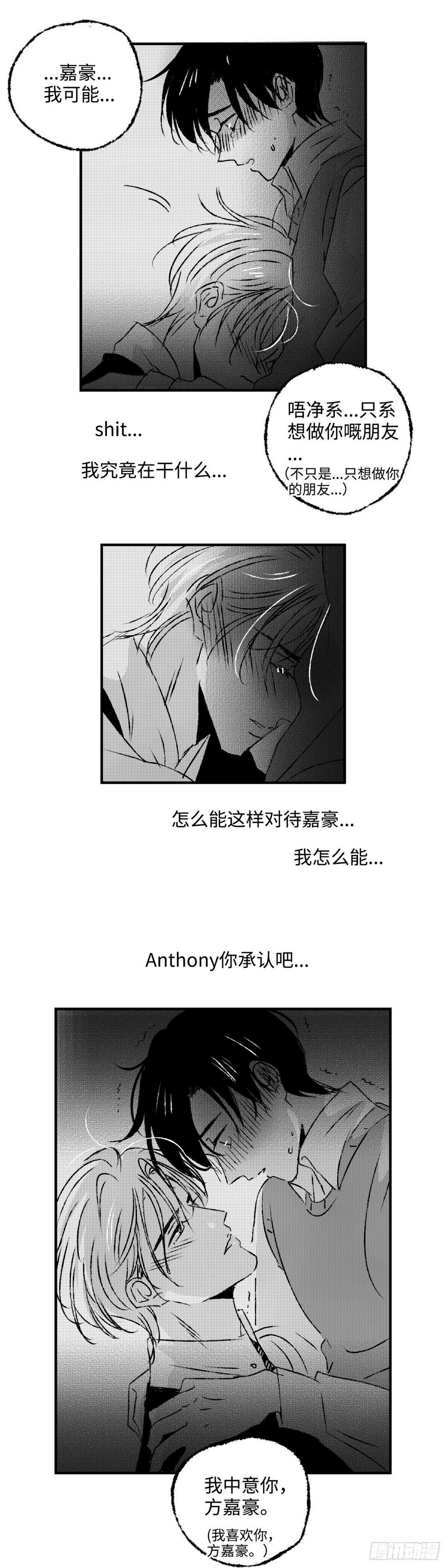 傻子漫画,《太平》第四十四回——心1图