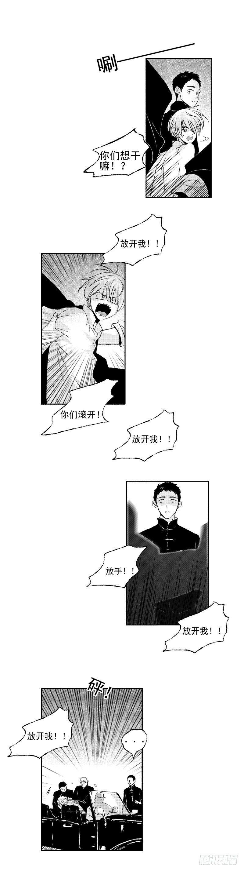 傻子漫画,五十九《坠》1图