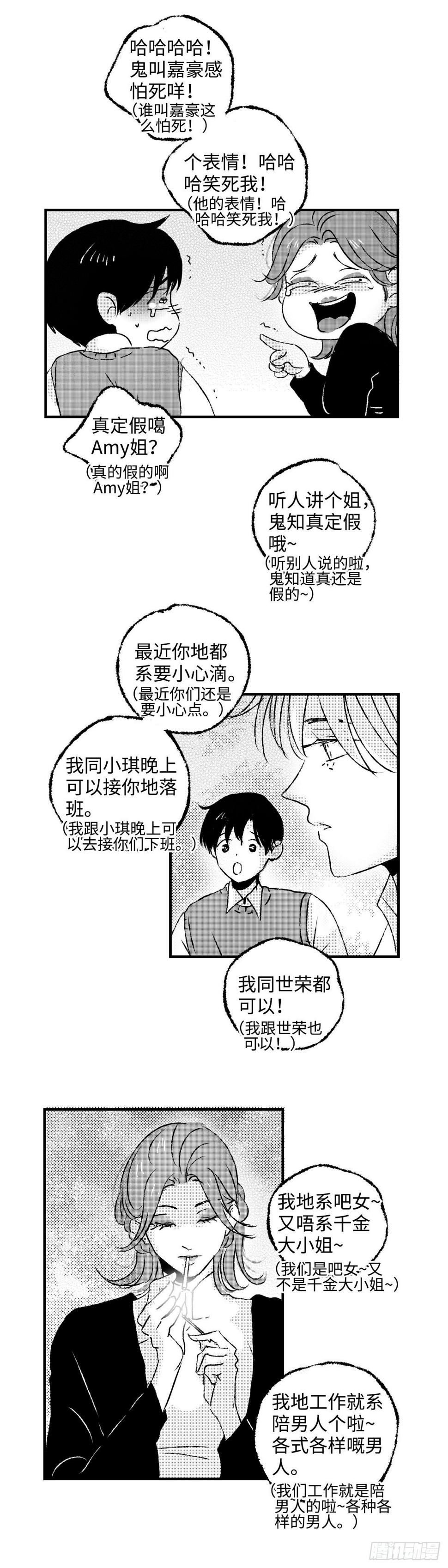 傻子无意发现草村长老婆了漫画,《太平》第三十五回——案1图