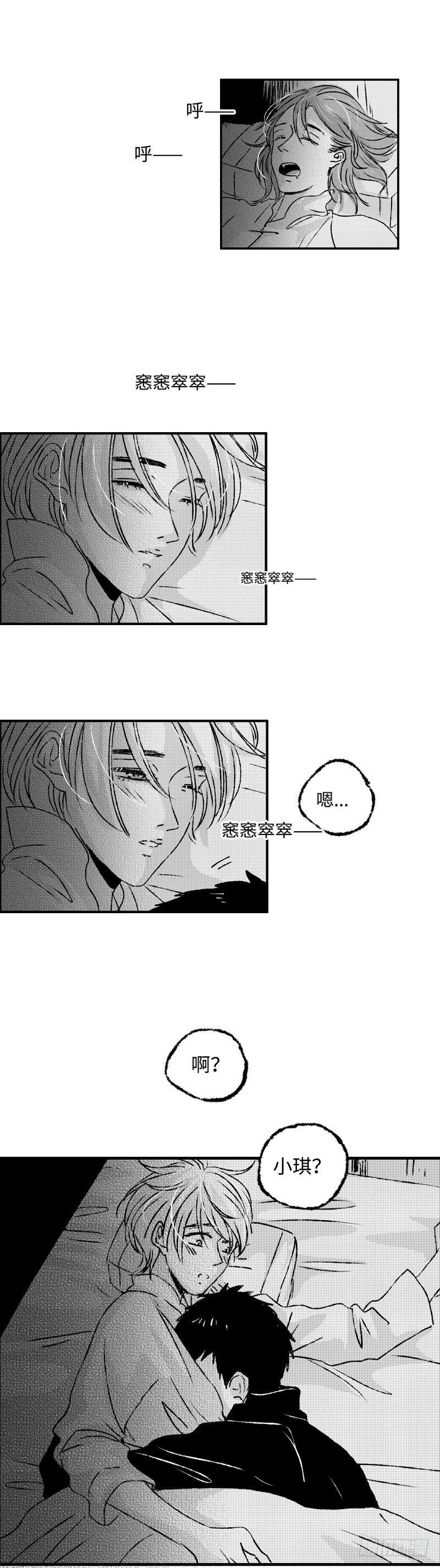 傻子用英语怎么说漫画,八十四《雷》1图