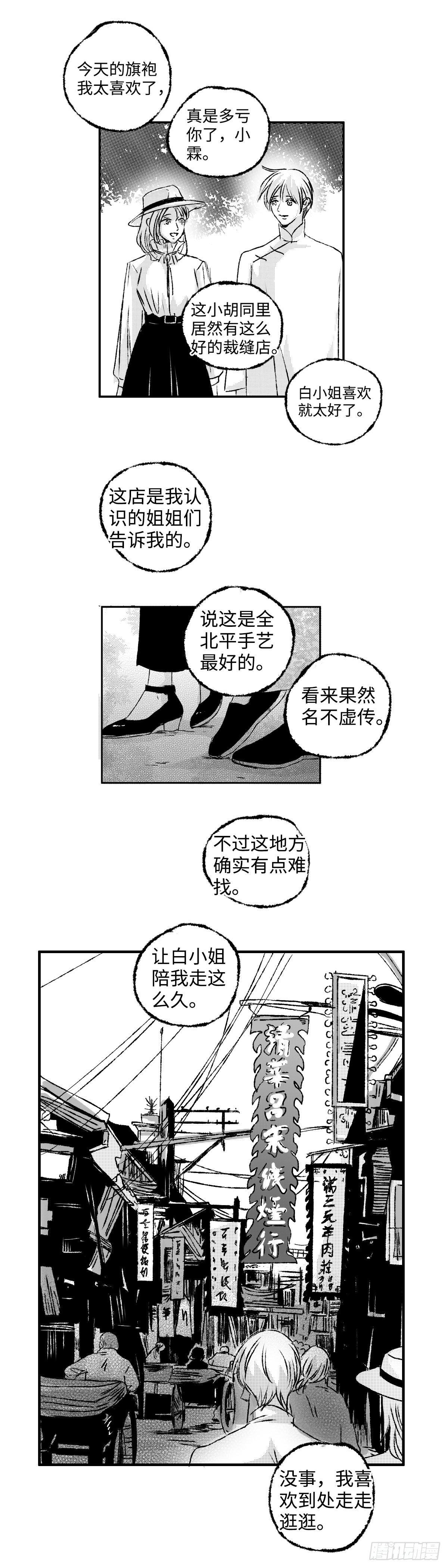 傻子的春天完整版剧本视频免费观看高清漫画,九十五回《煽》2图