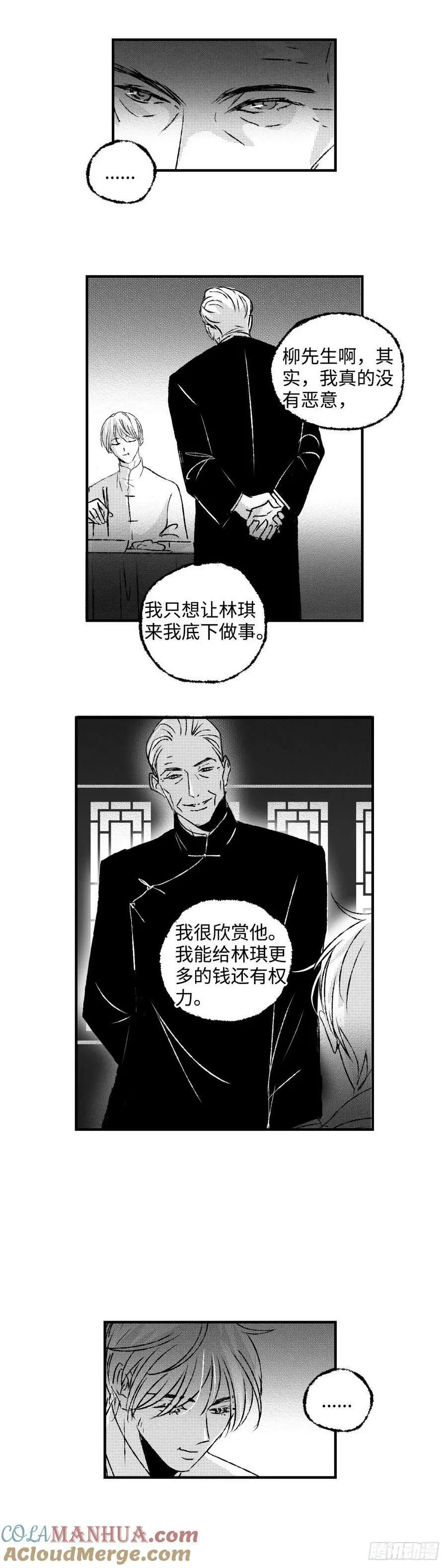 傻子医仙漫画,《太平》第六十九回（上）——道1图