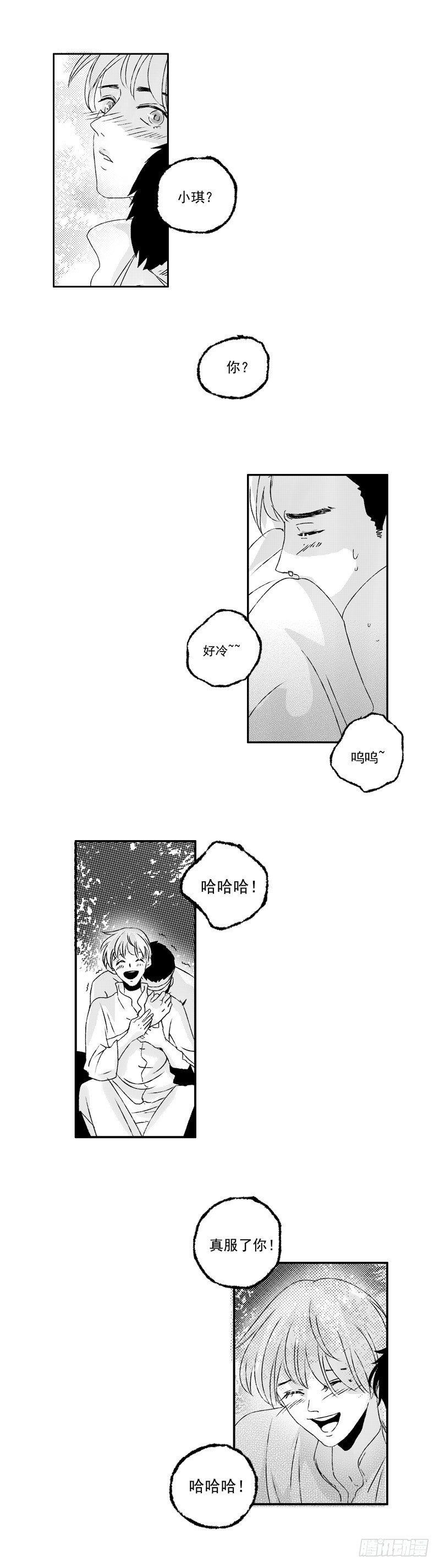 傻子用英语怎么说翻译漫画,十六《香》1图