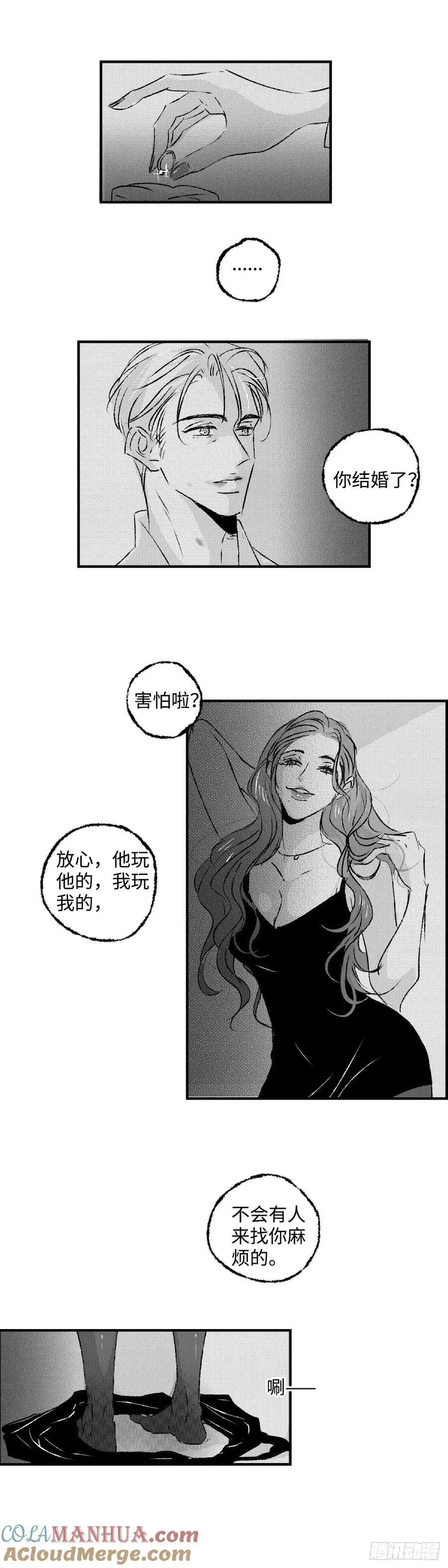 傻子女婿楚尘宋颜漫画,《太平》第七十七回——徊2图