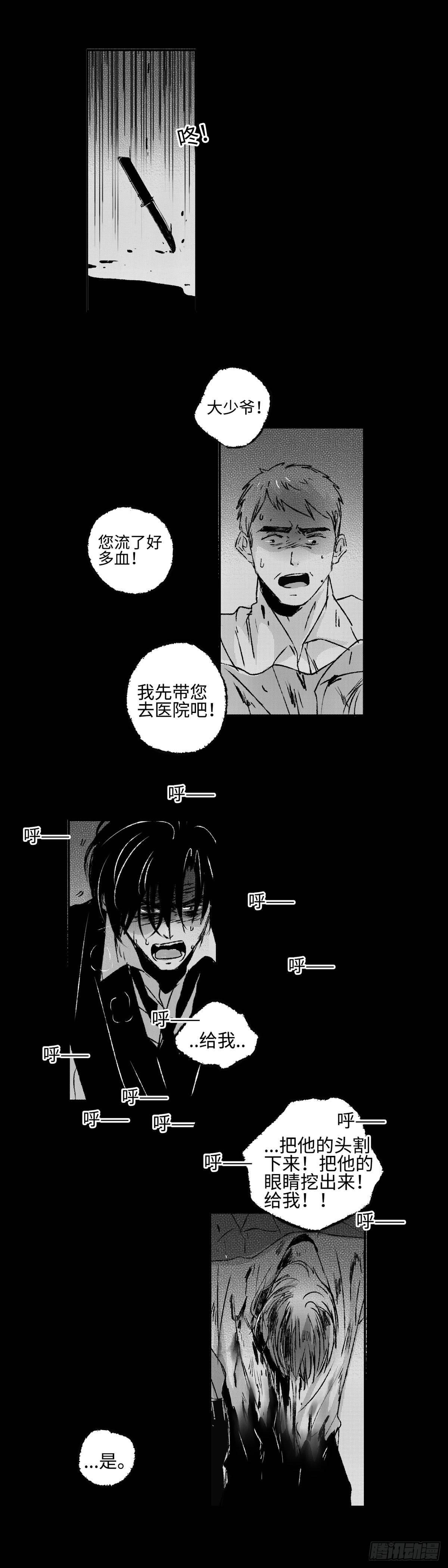 傻子王爷的药引妖妃小说免费阅读漫画,一百零五回《痴》1图