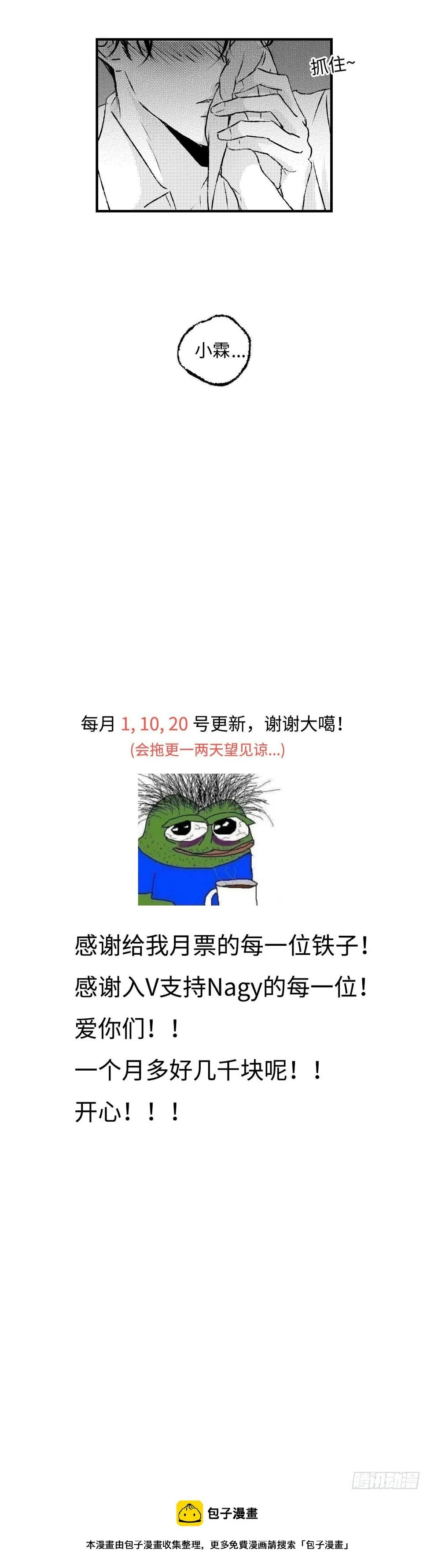 傻子漫画,《太平》第五十二回——归1图