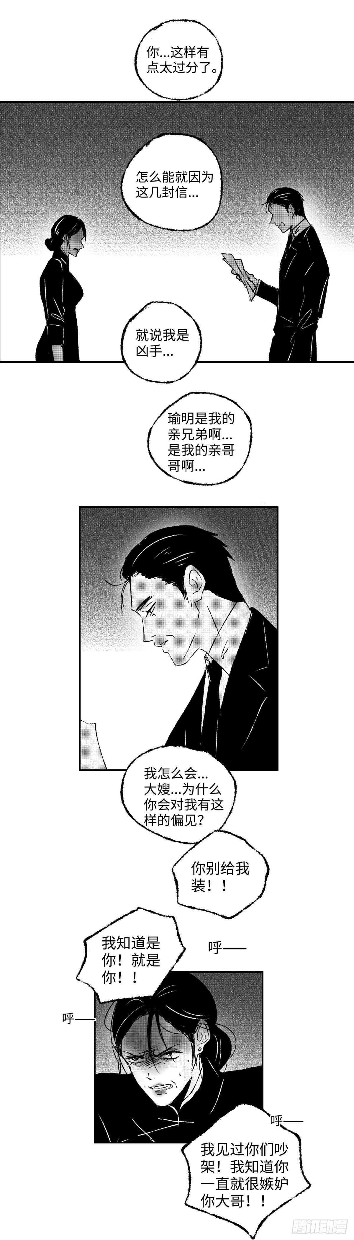 傻子的春天龙根免费读集漫画,一百一十五回《败》1图