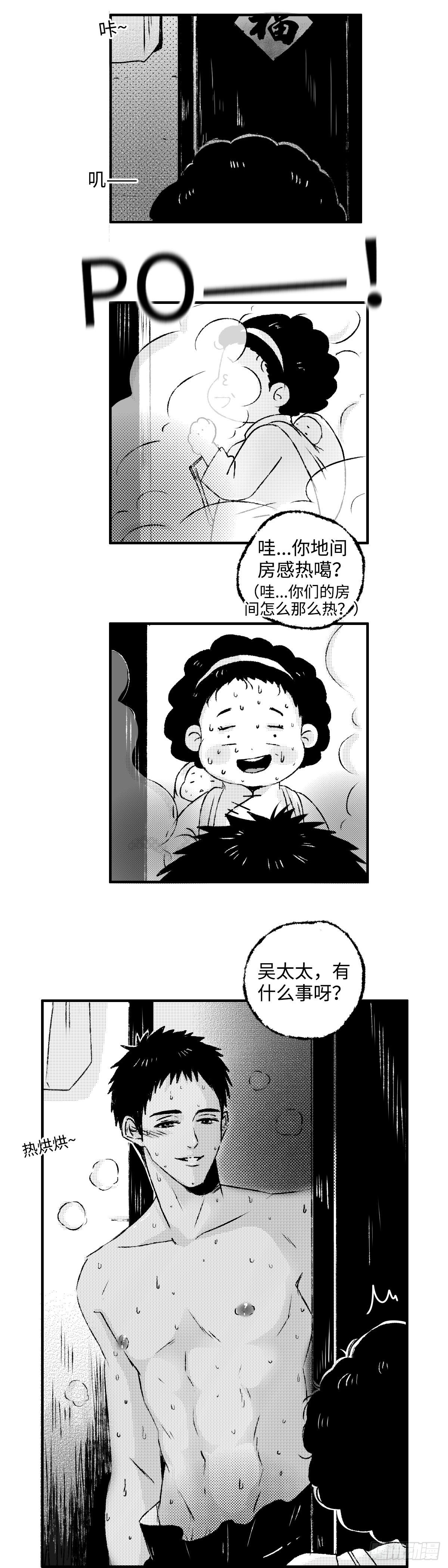 傻子图片大全漫画,《太平》第六回——热2图