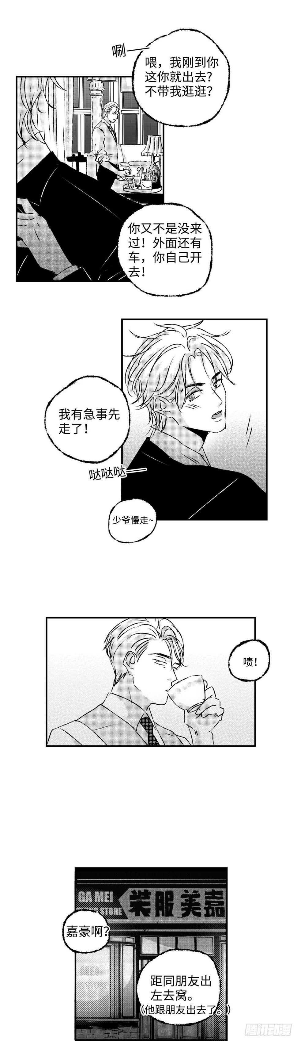 傻子相亲漫画,《太平》第三十八回——思2图