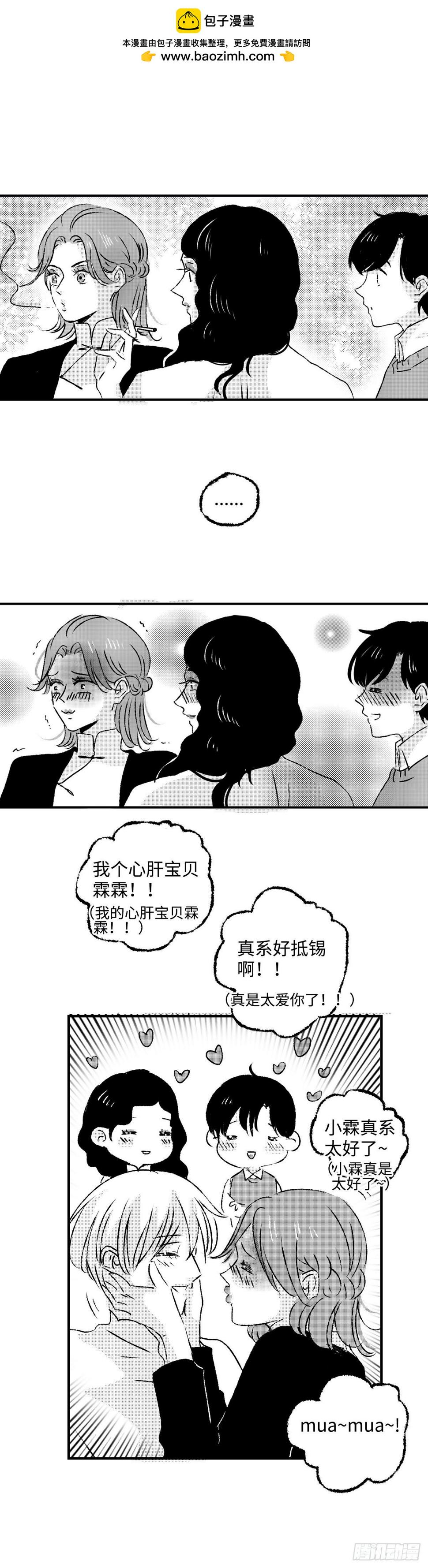 傻子医仙林羽完整版漫画,《太平》第三十六回——犯2图