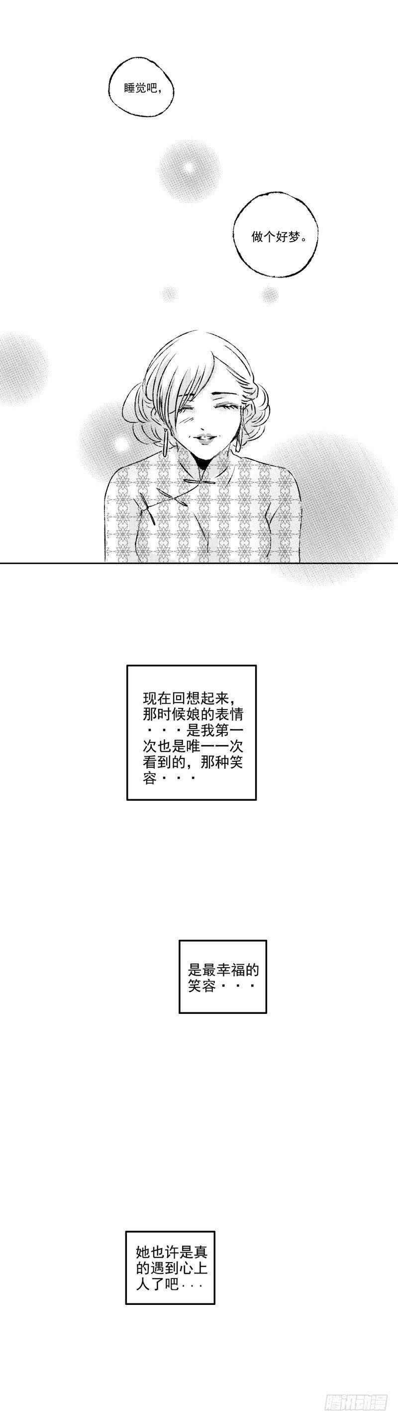 傻子漫画,四十七《茧》2图