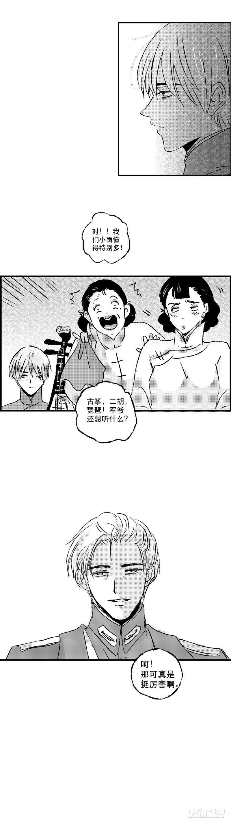 傻子用英语怎么说翻译漫画,七十五《讽》2图