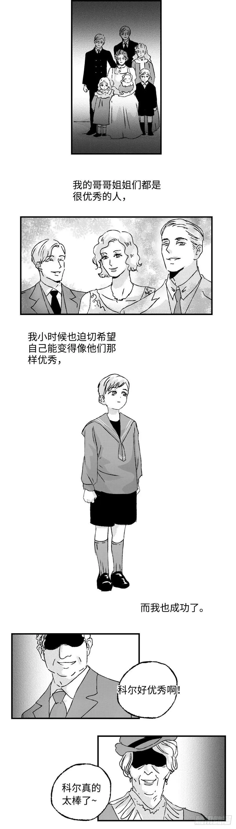 傻子上学小品搞笑大全集漫画,《太平》第八十七回——往2图