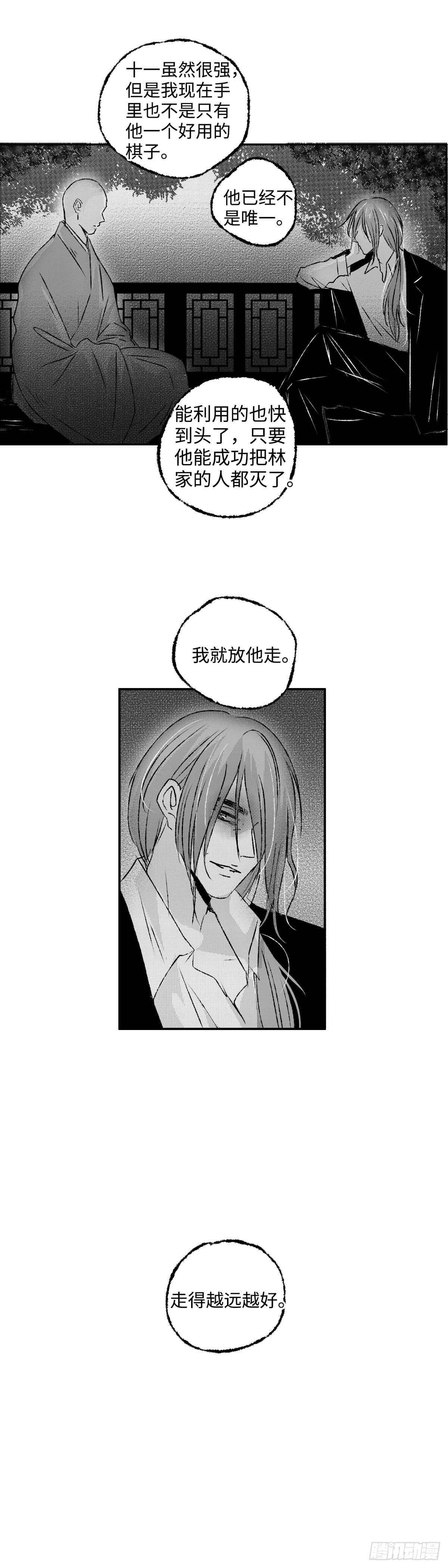 傻子与白痴漫画,一百四十一回《知》1图