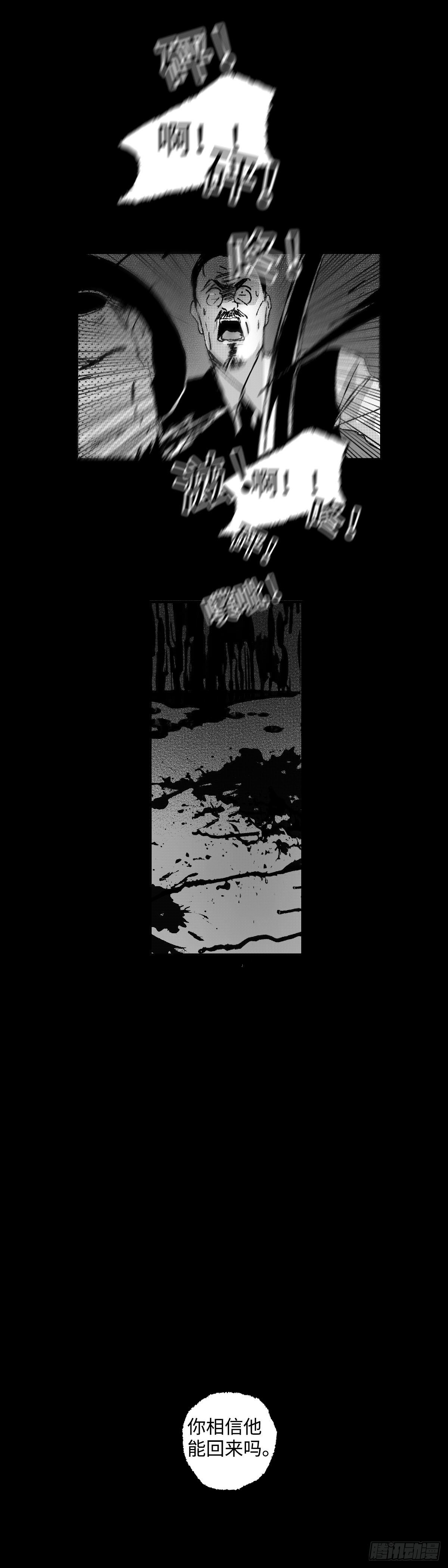 傻子漫画,一百三十七回《苟》2图