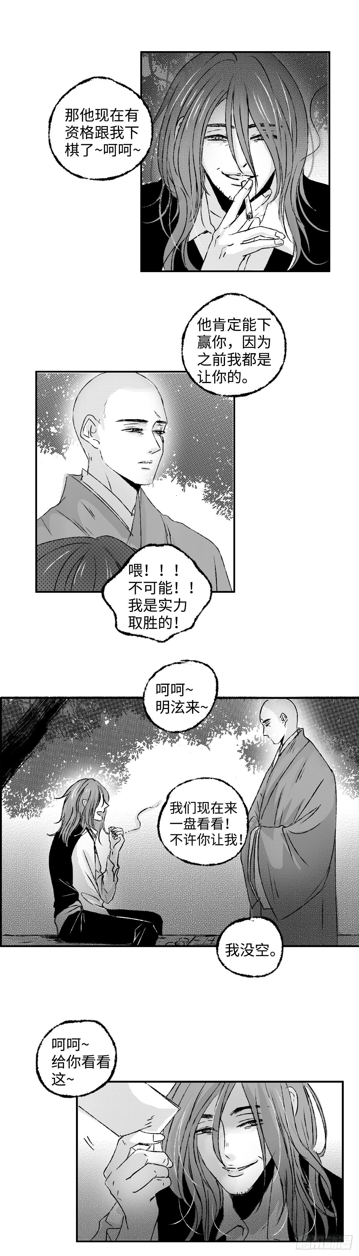 傻子图片漫画,一百二十五回《庵》1图