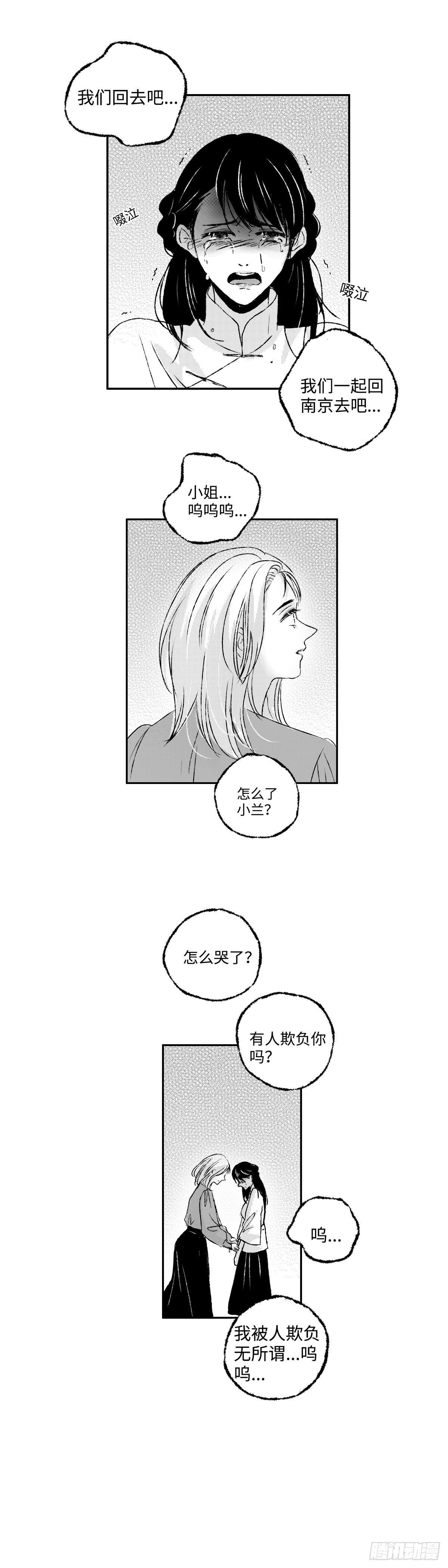 傻子用英语怎么说漫画,九十九回《涌》2图